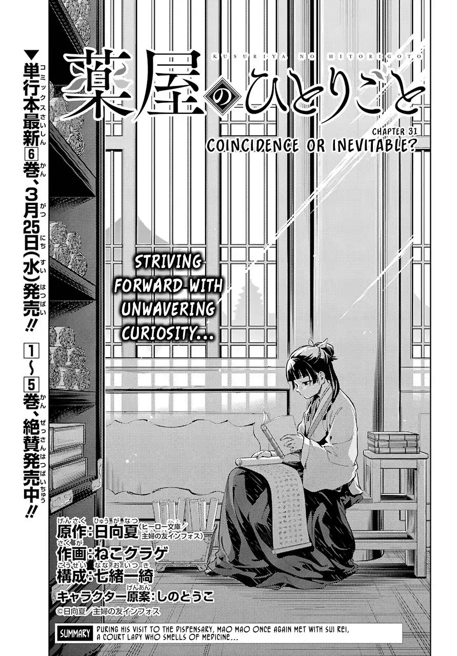 Kusuriya no Hitorigoto Chapter 31 1